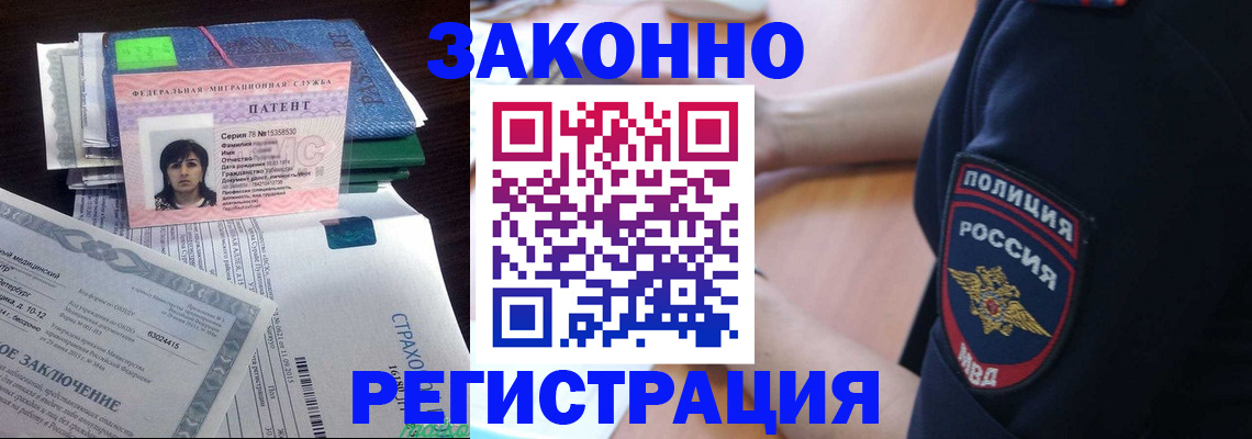 временная регистрация надежно в Новотроицке