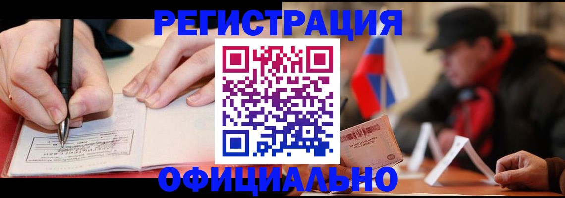 временная регистрация поиск в Новотроицке