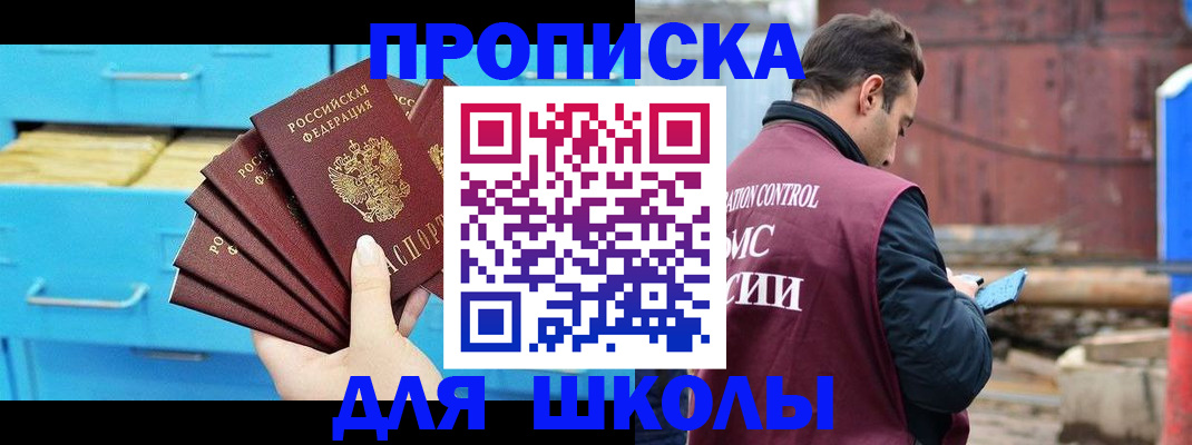 где прописаться в Новотроицке