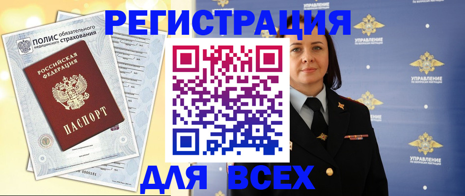 временная регистрация госуслуги в Новотроицке