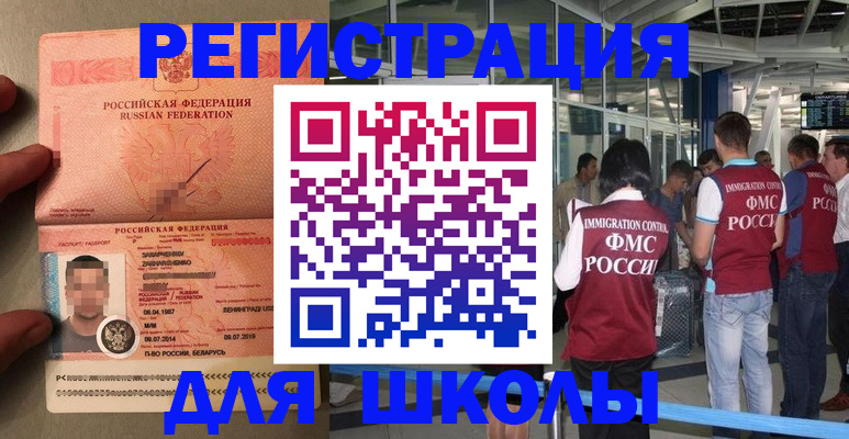 прописка гарантия в Новотроицке